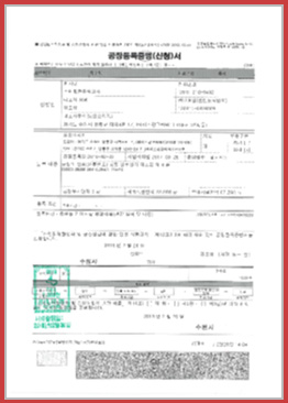 공징등록증명(신청)서